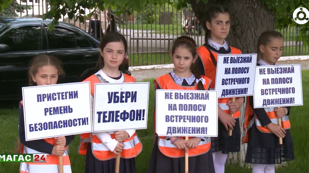 В Ингушетии стартовал образовательный проект для детей "Безопасные дороги летом"