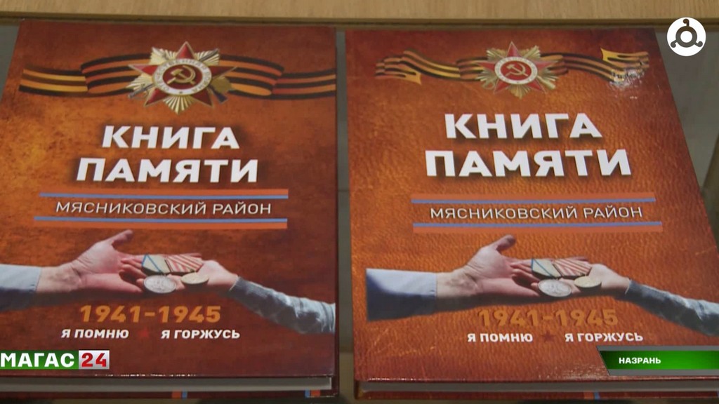 Книги из Ростовской области об участниках ВОВ передали в фонды музея Ингушетии