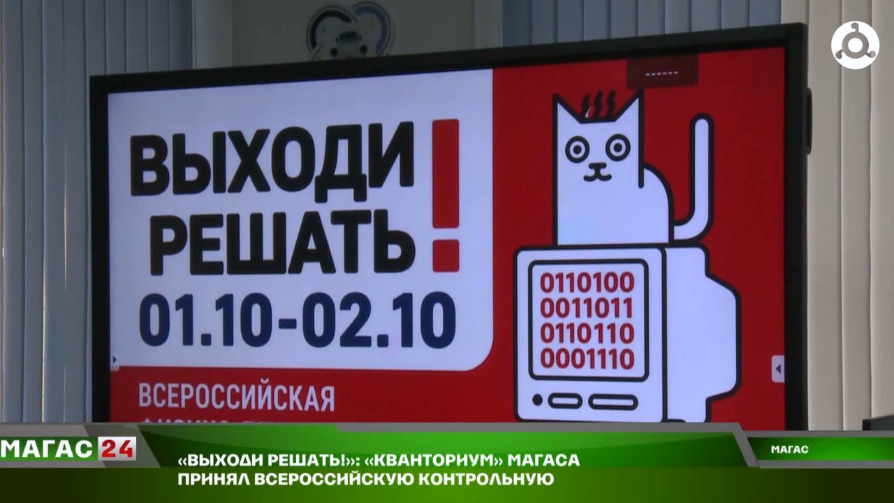 В Магасе около 100 школьников приняли участие во всероссийской контрольной