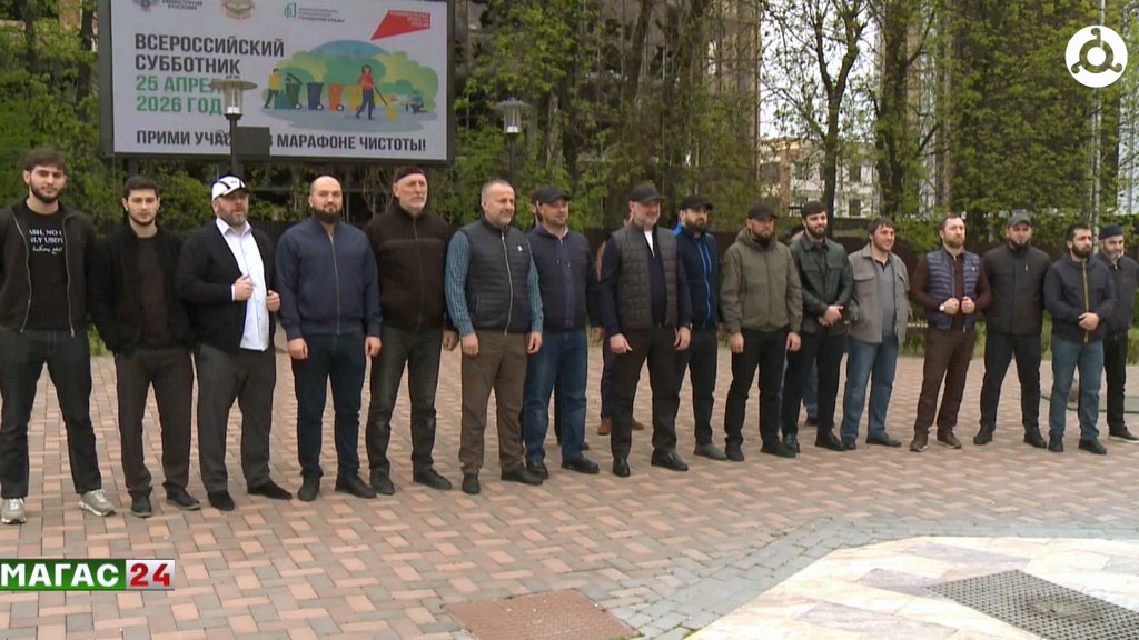 В Назрани присоединились к Всероссийскому субботнику