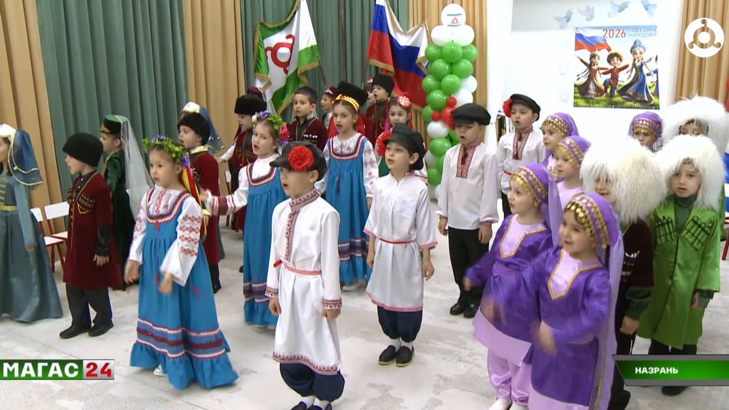 В Назрани дошколятам рассказали о единстве народов России