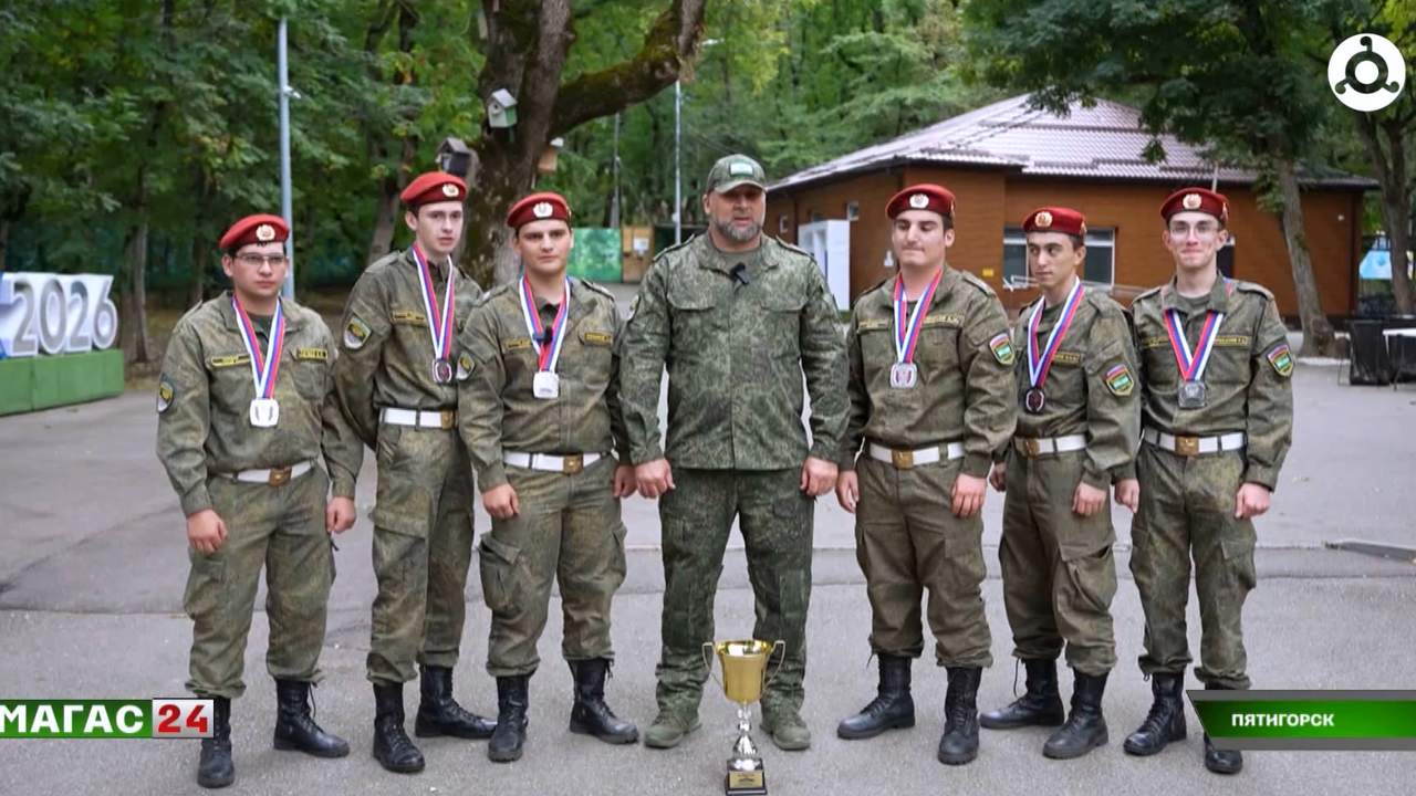 Команда Горского кадетского корпуса Ингушетии заняла второе место на военно-спортивных играх в Пятигорске
