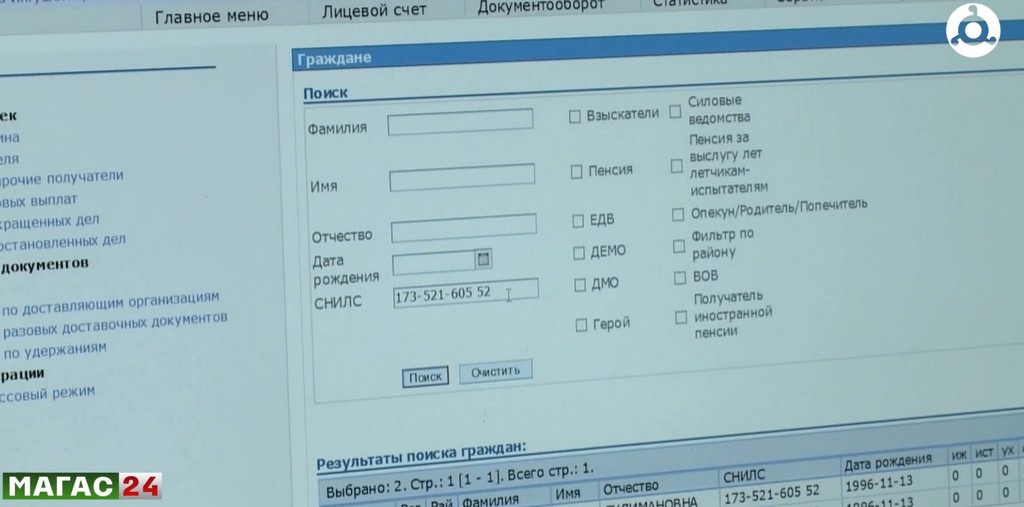 В России с нового года увеличат МРОТ