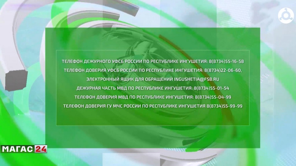 Оперативный штаб Ингушетии призывает к бдительности в преддверии Дня знаний
