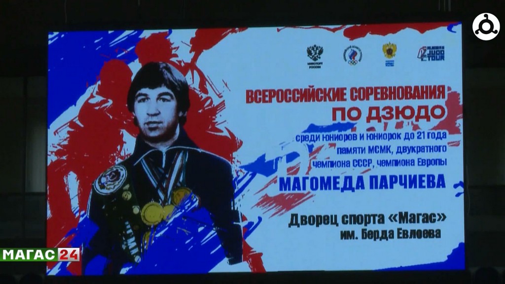 В Ингушетии определили сильнейших дзюдоистов страны