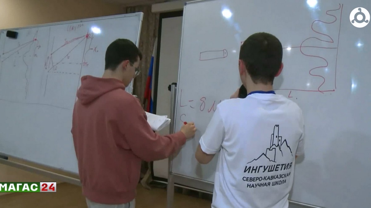 В Ингушетии пройдёт Северо-Кавказская научная школа по физике и математике