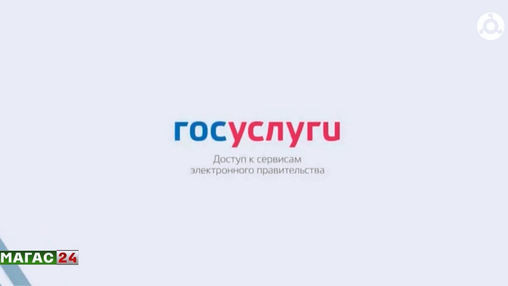 "Госуслуги" могут получить функции соцсетей