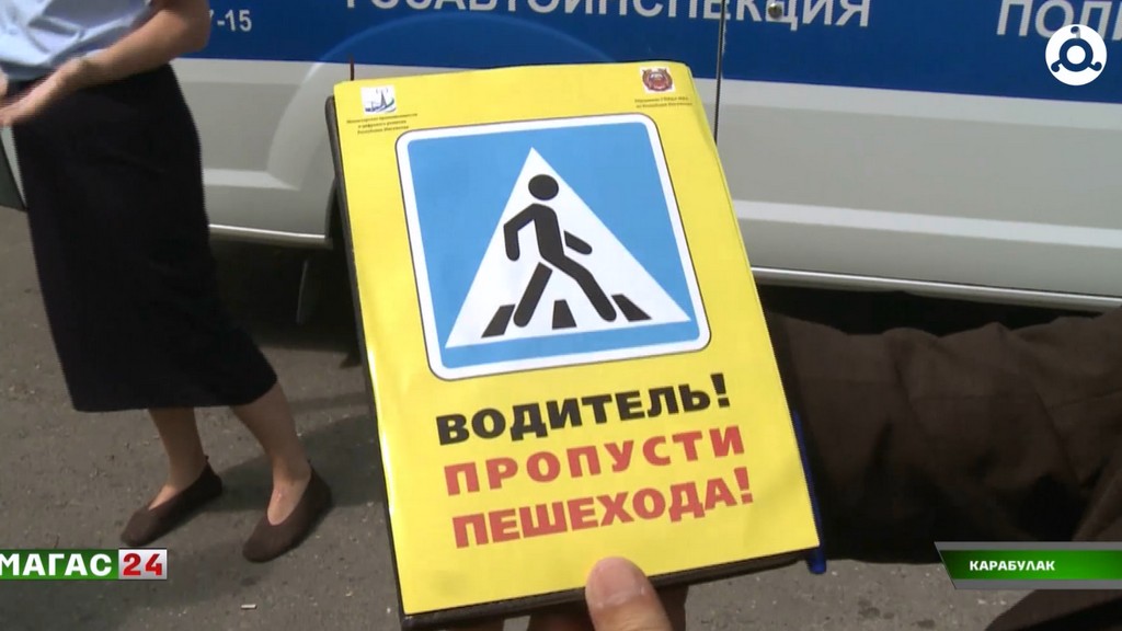 В Карабулаке прошёл профилактический рейд Госавтоинспекции Ингушетии