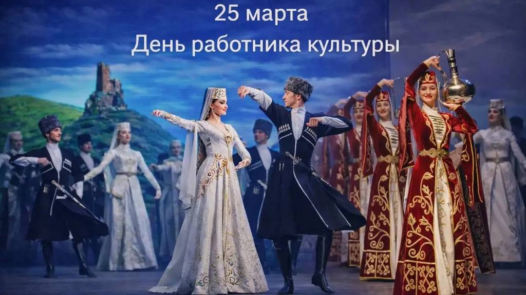 Глава Ингушетии поздравил работников культуры с профессиональным праздником