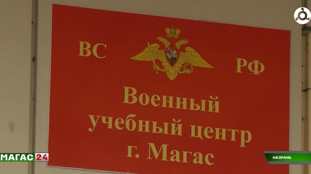 Первый выпуск военно-учебного центра ИнгГУ состоялся в Ингушетии
