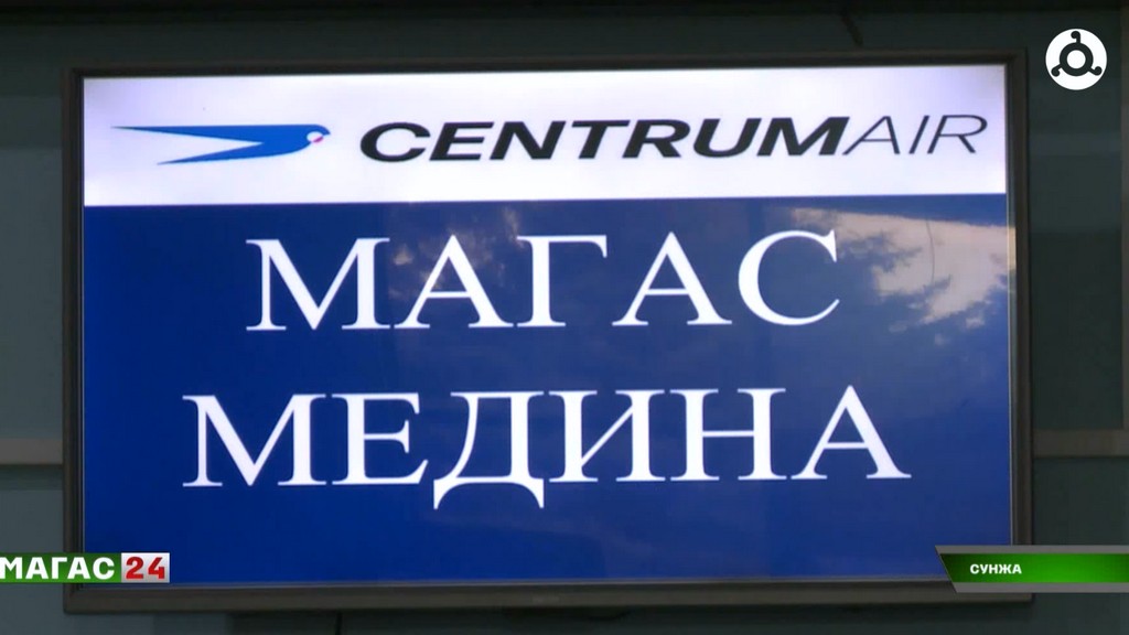 Из Ингушетии в Хадж отправились паломники из соседних регионов