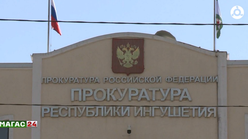 В Ингушетии за полгода зарегистрировано 91 коррупционное преступление