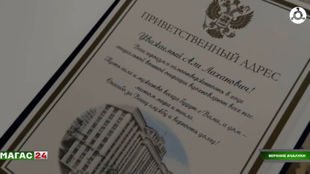 Партийцы и помощники депутата навестили ветерана СВО из Ингушетии Али Наурузова