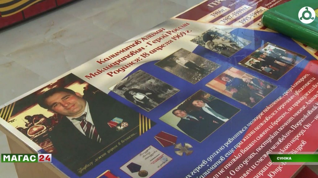 В Ингушетии почтили память Героя России Алихана Калиматова