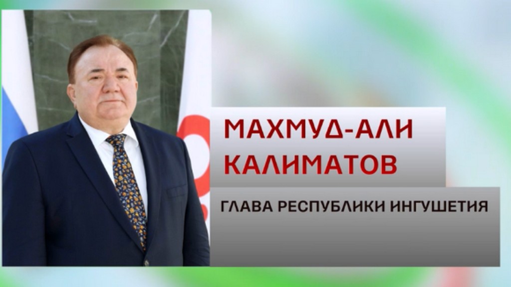 В Ингушетии реализуется проект "Кадры"