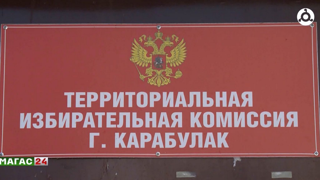 В Карабулаке завершают подготовку к выборам в Госдуму и Народное Собрание Ингушетии