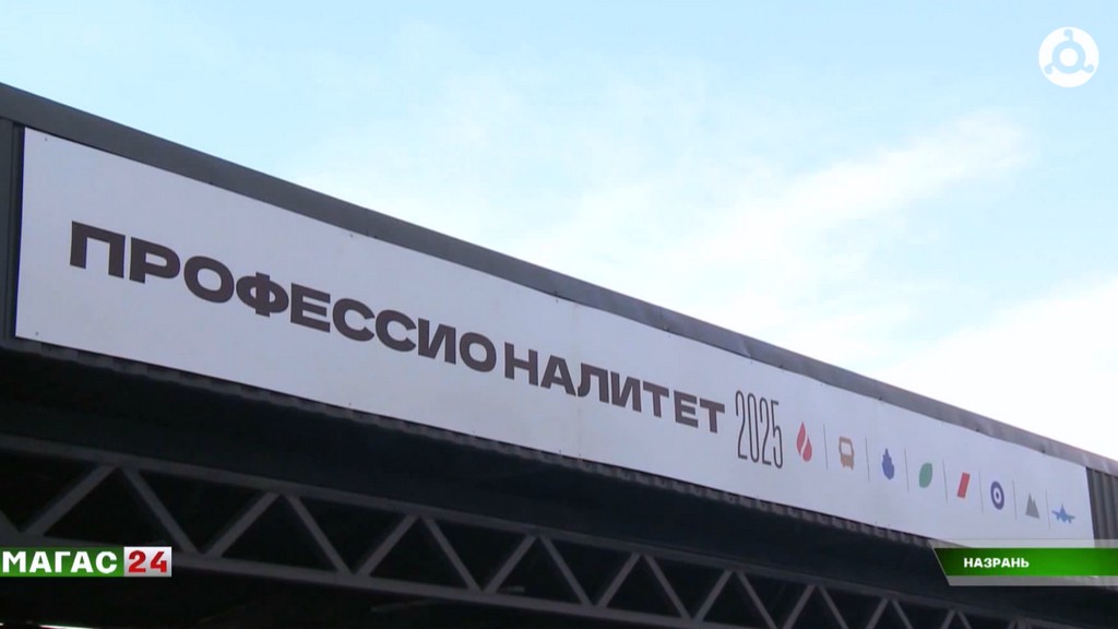 Реализация нацпроекта "Профессионалитет" в Ингушетии