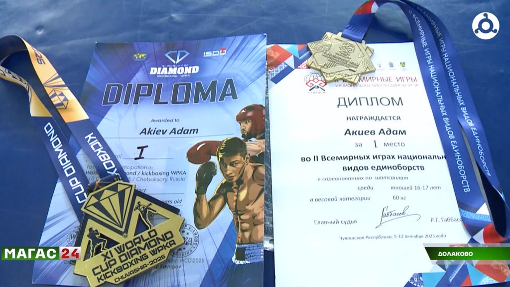 Адам Акиев из Ингушетии - победитель Кубка мира по кикбоксингу