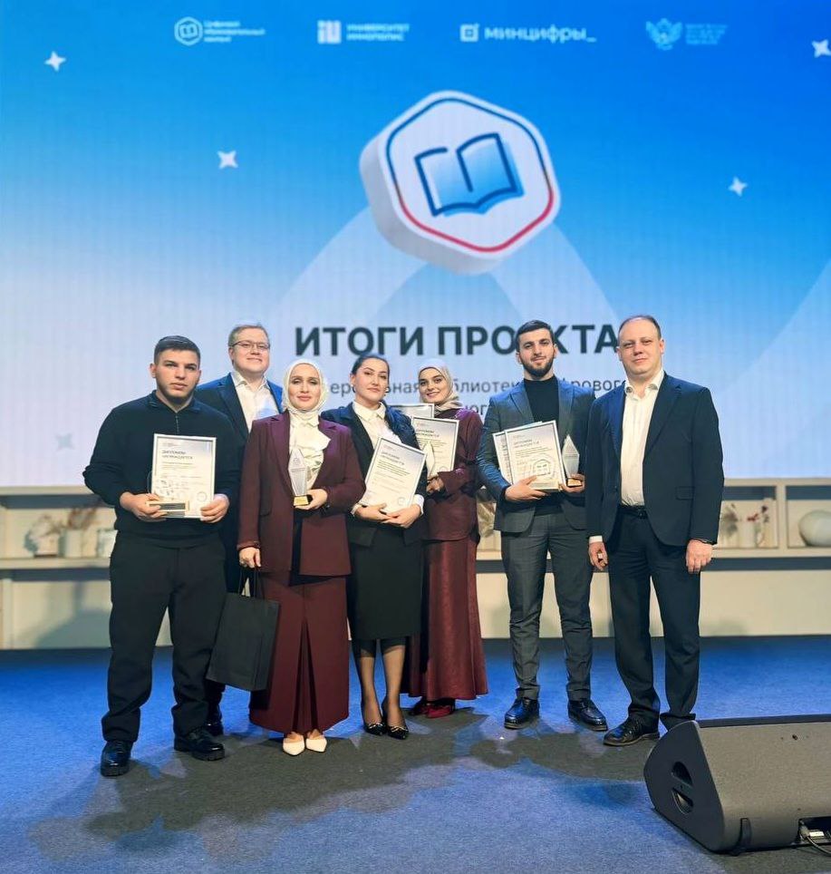 Четыре школы Ингушетии признаны лучшими в освоении Универсальной библиотеки ЦОК