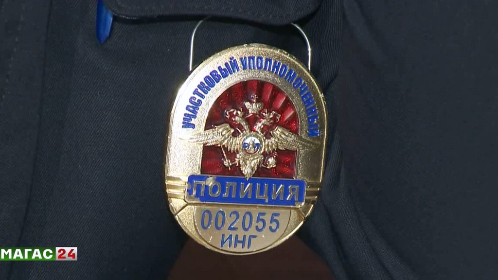 В Ингушетии стартовал конкурс "Народный участковый"