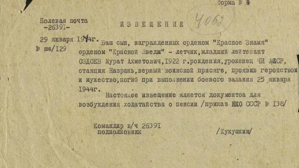 В Ингушетии отдают дань памяти легендарному лётчику Мураду Оздоеву