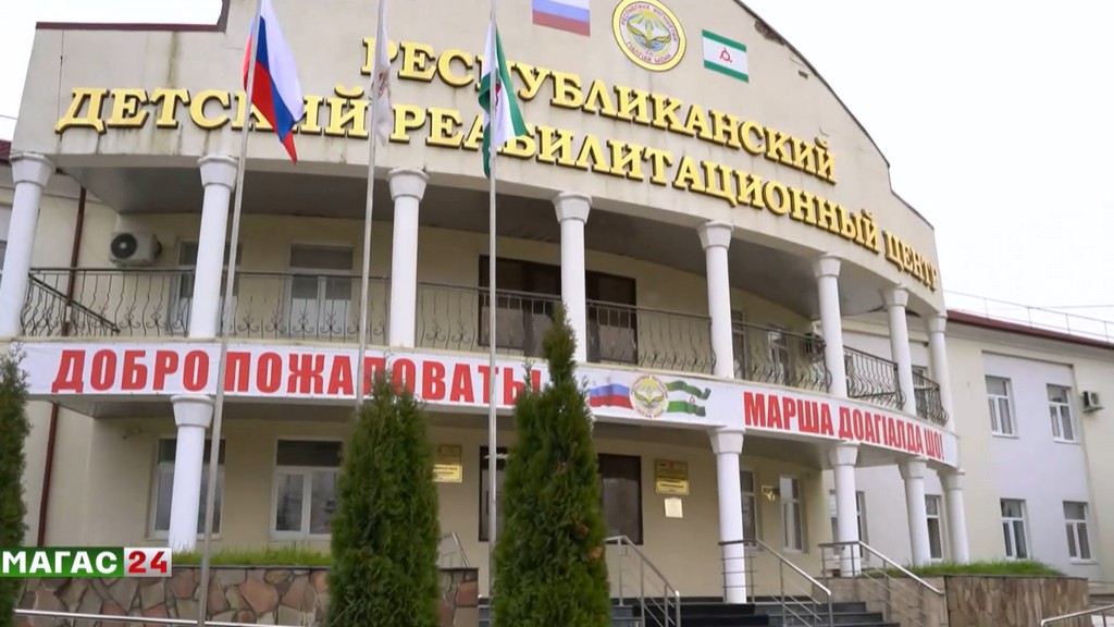В реабилитационном центре Ингушетии завершили капремонт и модернизацию оборудования