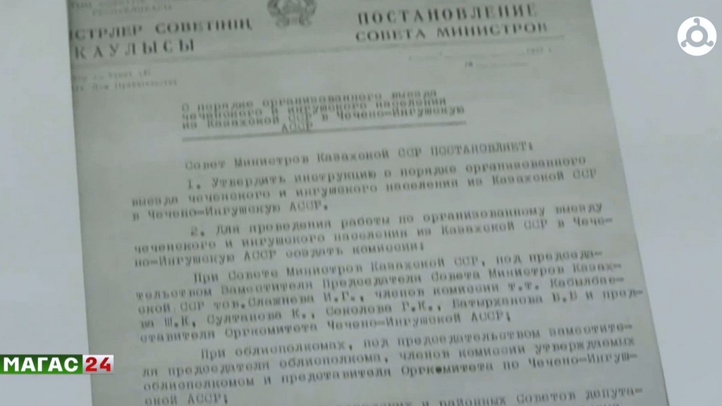 Сегодня исполняется 90 лет со дня образования Чечено-Ингушской автономной области
