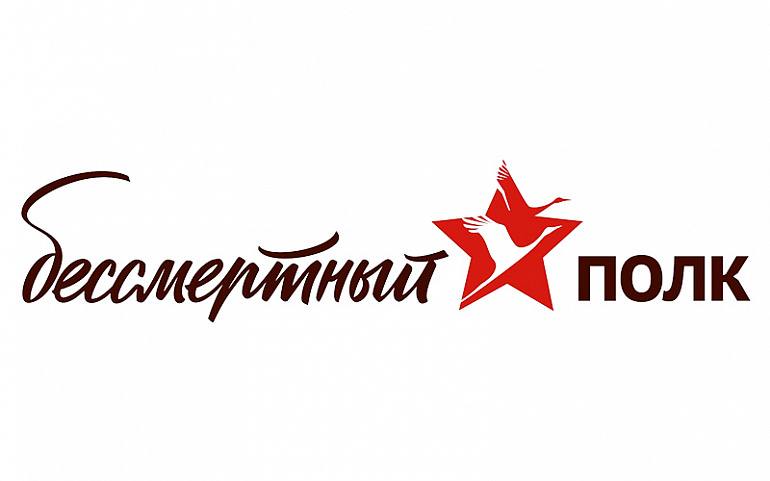 В Ингушетии принимают заявки на участие в онлайн-формате "Бессмертного полка"