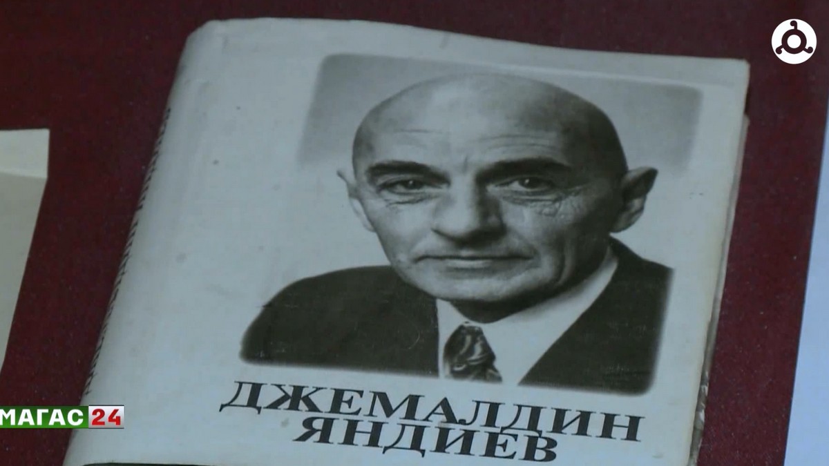 В Ингушетии проходят Яндиевские чтения к 110-летию Джемалдина Яндиева
