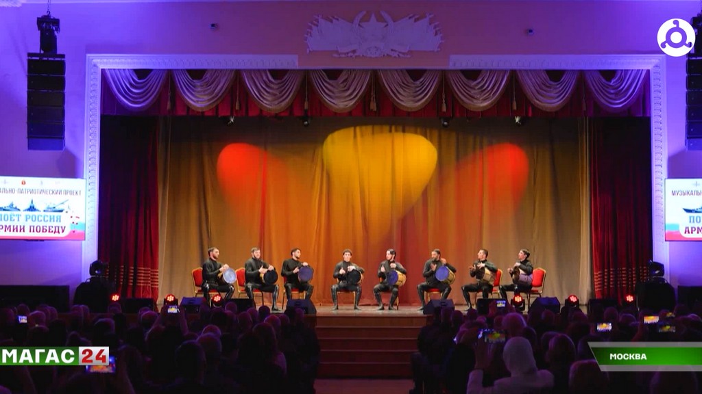 Госансамбль "Ингушетия" выступил с концертной программой в Москве