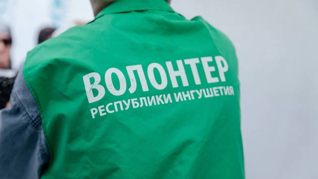 В Ингушетии создадут Корпус волонтеров по межнациональным отношениям