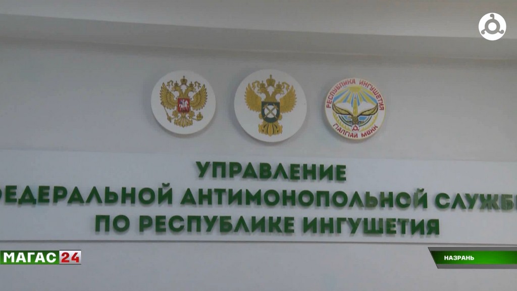Ингушское УФАС подвело итоги полугодия: 132 штрафа и сговор на земельном рынке