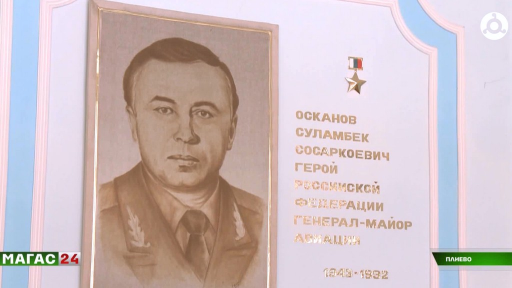 Полет в бессмертие. В Ингушетии вспоминают Первого Героя России Суламбека Осканова
