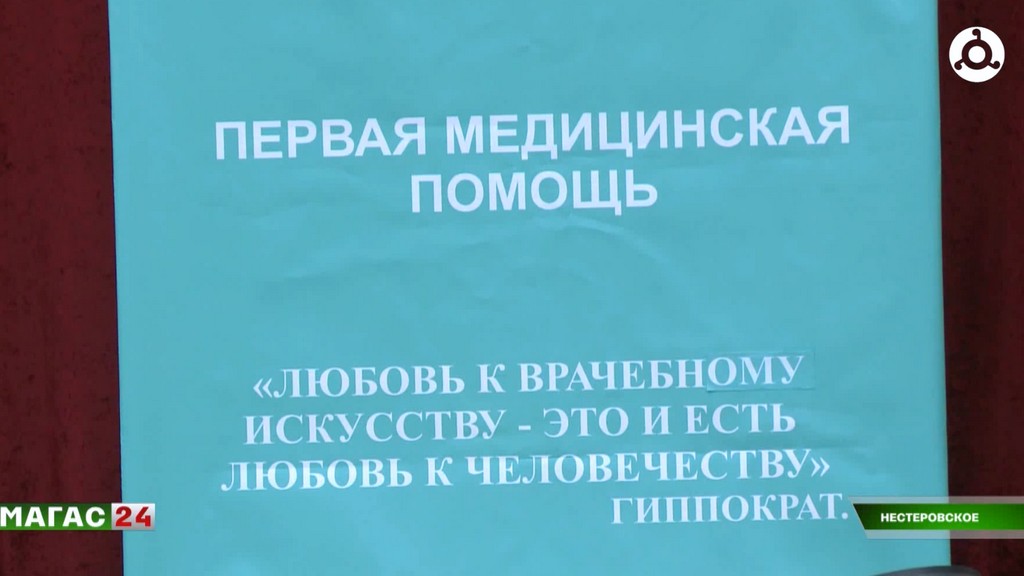 В Ингушетии прошла студенческая конференция по первой медицинской помощи