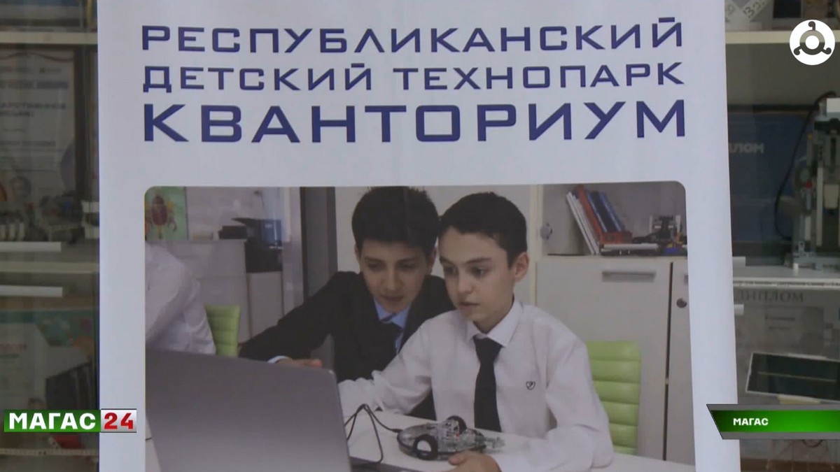 В "Кванториуме" Ингушетии школьники знакомятся с наукой через кино и робототехнику