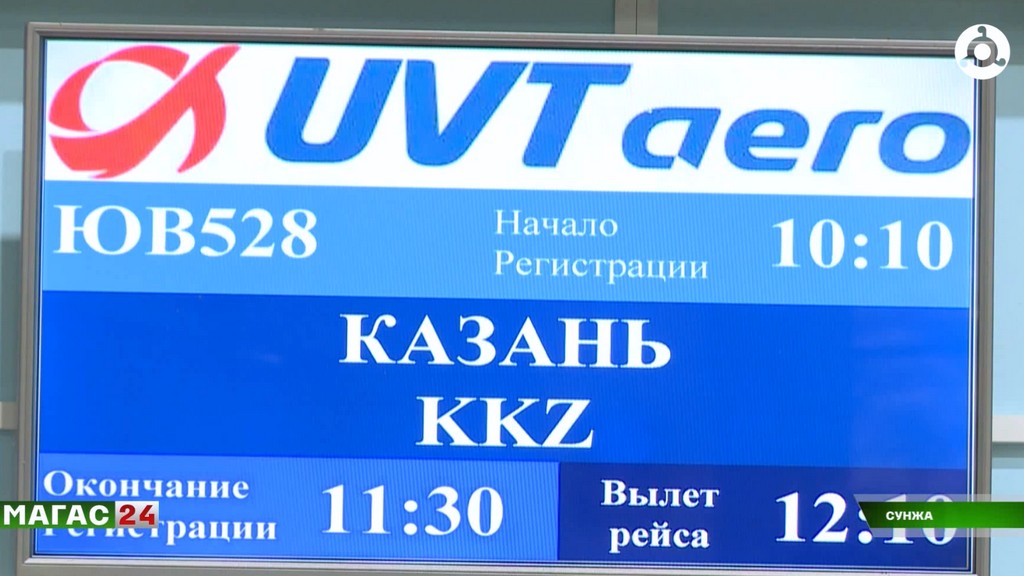 Из Ингушетии в Казань отправились журналисты и блогеры