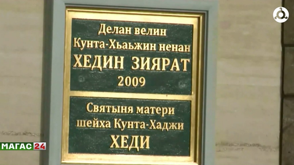 Исполнилось 214 лет со дня рождения Устаза Кунта-Хаджи Кишиева