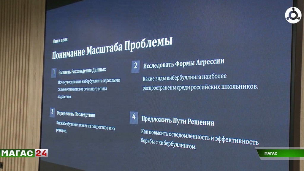 Цифровая самооборона: как школьникам защититься от кибербуллинга?