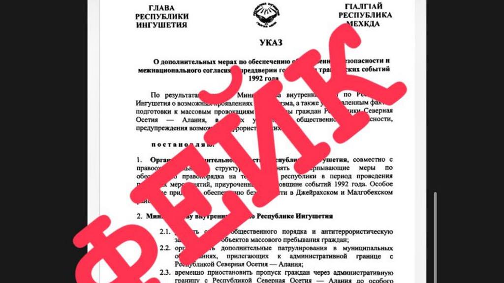 Миннац Ингушетии опроверг информацию о закрытии границы с Северной Осетией