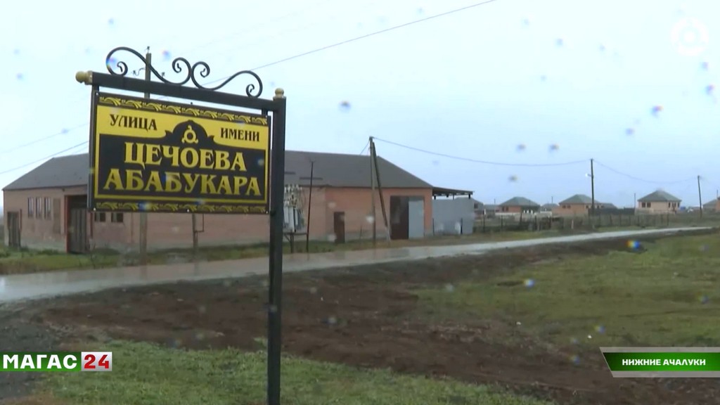 В Ингушетии подключили к газу дом семьи погибшего участника СВО