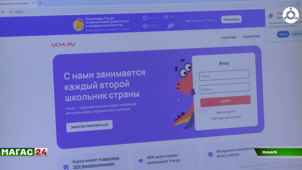 Всероссийская олимпиада по финансовой грамотности и предпринимательству стартовала в центре "Олимп" Ингушетии