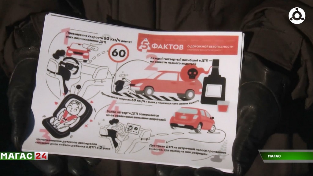 Профилактическая акция ГАИ "Детское кресло" прошла в Ингушетии