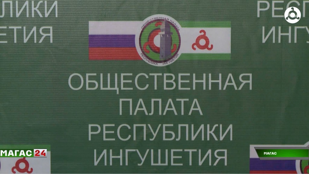 В Ингушетии заработал центр общественного наблюдения за выборами