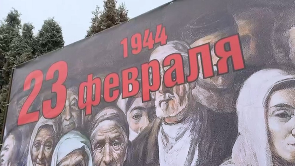 В Ингушетии проходят траурные мероприятия к 82 годовщине депортации народа