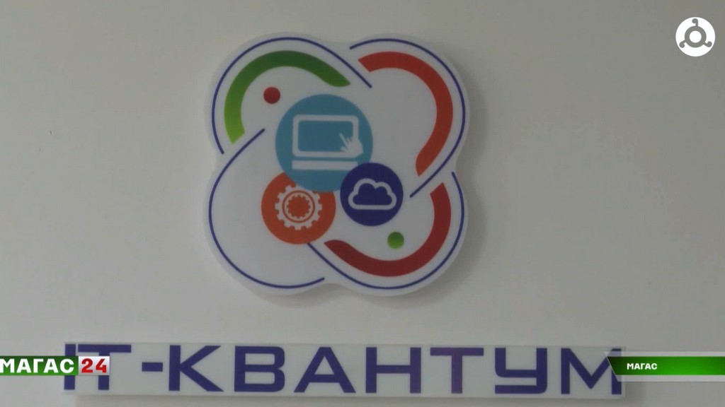 В детском технопарке "Кванториум" города Магаса кипит работа