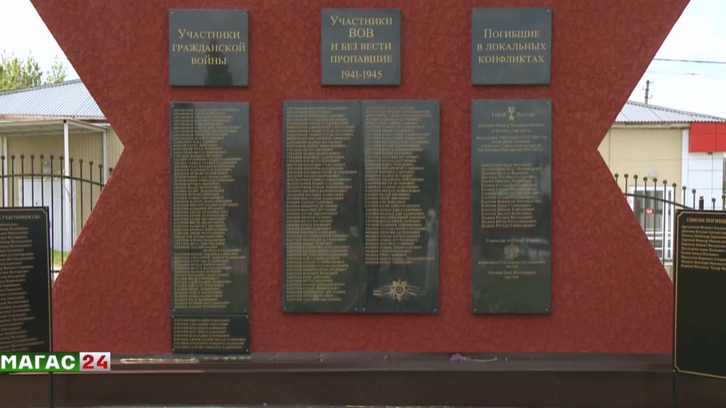 В селе Инарки Ингушетии открыли первую в регионе Аллею героев СВО