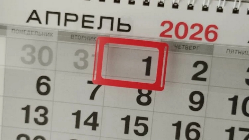 Что изменится в жизни россиян с 1 апреля