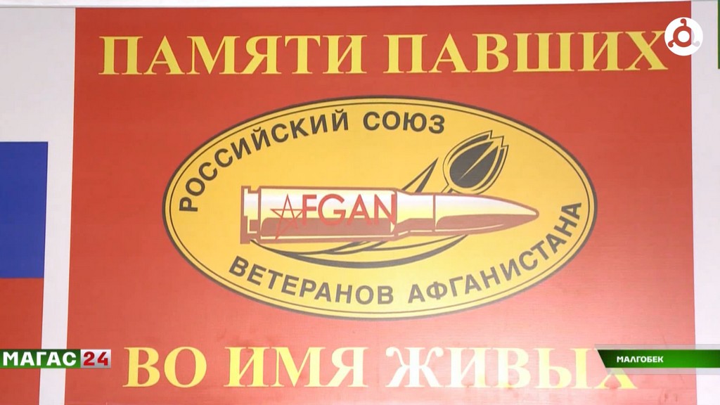 В Ингушетии почтили память воинов-интернационалистов в годовщину вывода войск из Афганистана