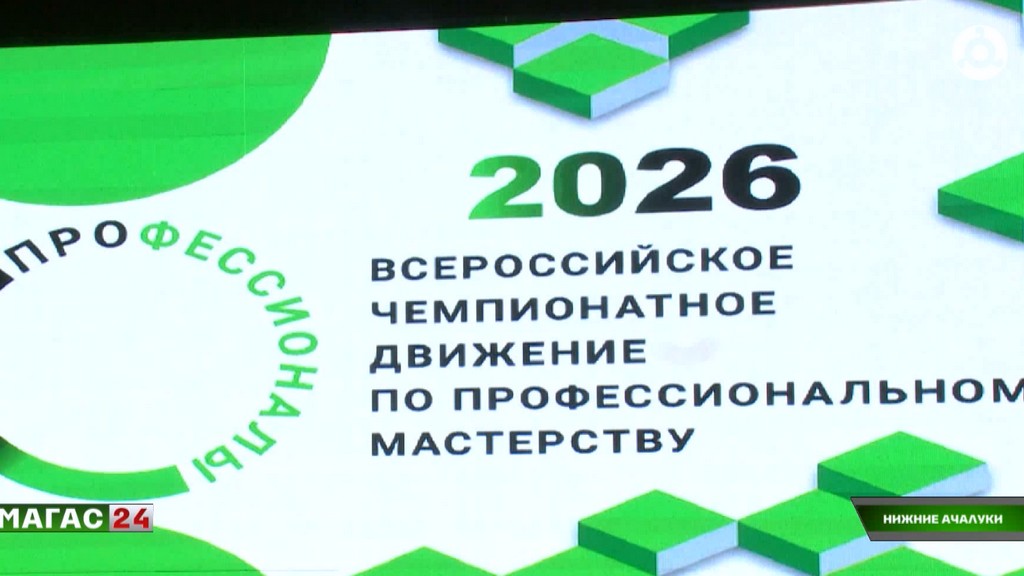 В Ингушетии подвели итоги межрегионального этапа чемпионата "Профессионалы" по войлочному искусству