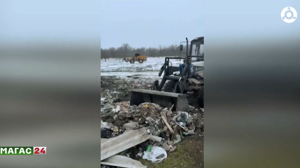В Сунже Ингушетии ликвидировали стихийную свалку